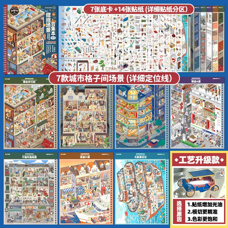 Libro de pegatinas con escenas de ciudades en miniatura (7 escenarios, edición 10.0): pegatinas opacas e impermeables para diarios, álbumes de recortes y manualidades.