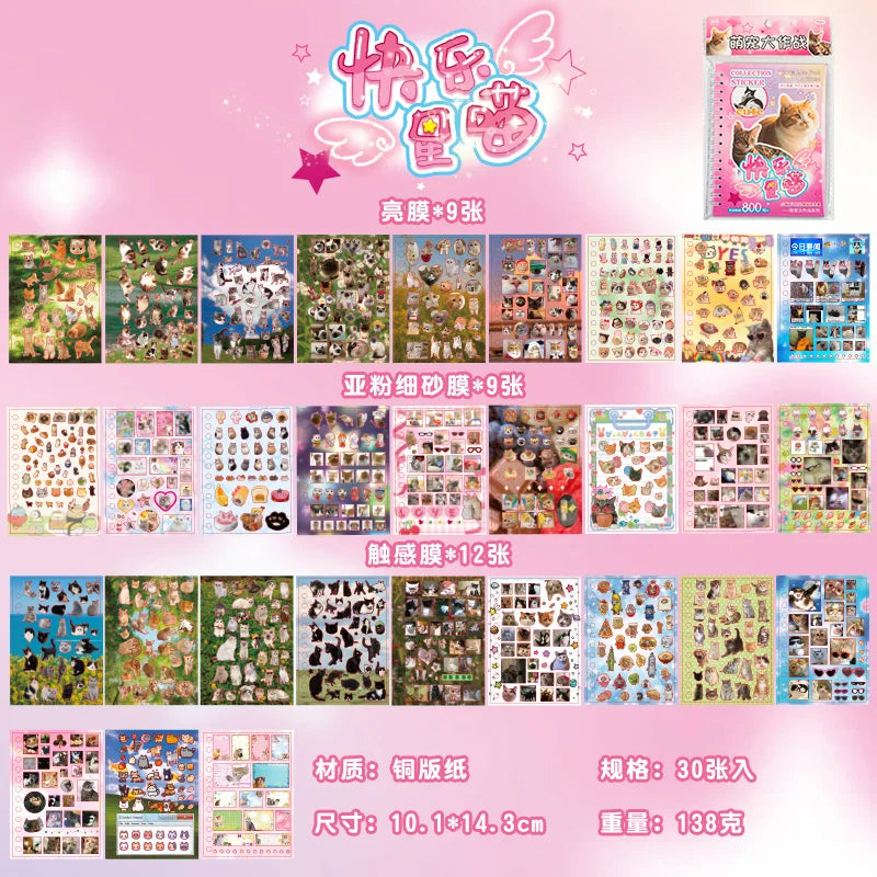Libro de pegatinas con temática de mascotas adorables (30 hojas/bolsa) con encuadernación de anillas; ideal para scrapbooking, manualidades, collages y decoración de fondos.